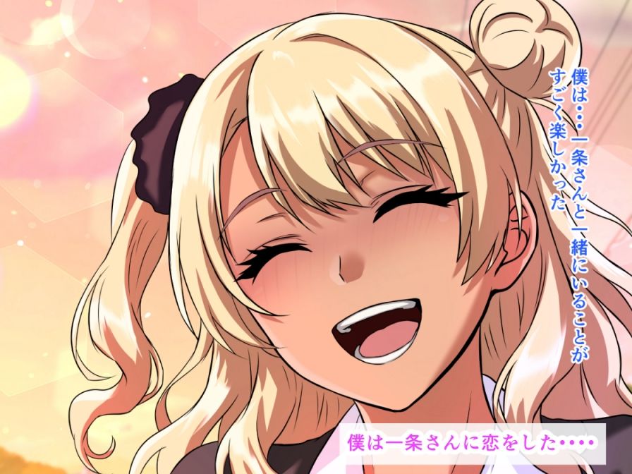 【エロ漫画】クラスで空気だった僕が、金髪爆乳黒ギャルの乳房におしっこ注いで生ハメ中出しセックス三昧！クソ雑魚から人生逆転エロ生活（ベロナス）【d_720538】 | 抜ける無料エロ漫画