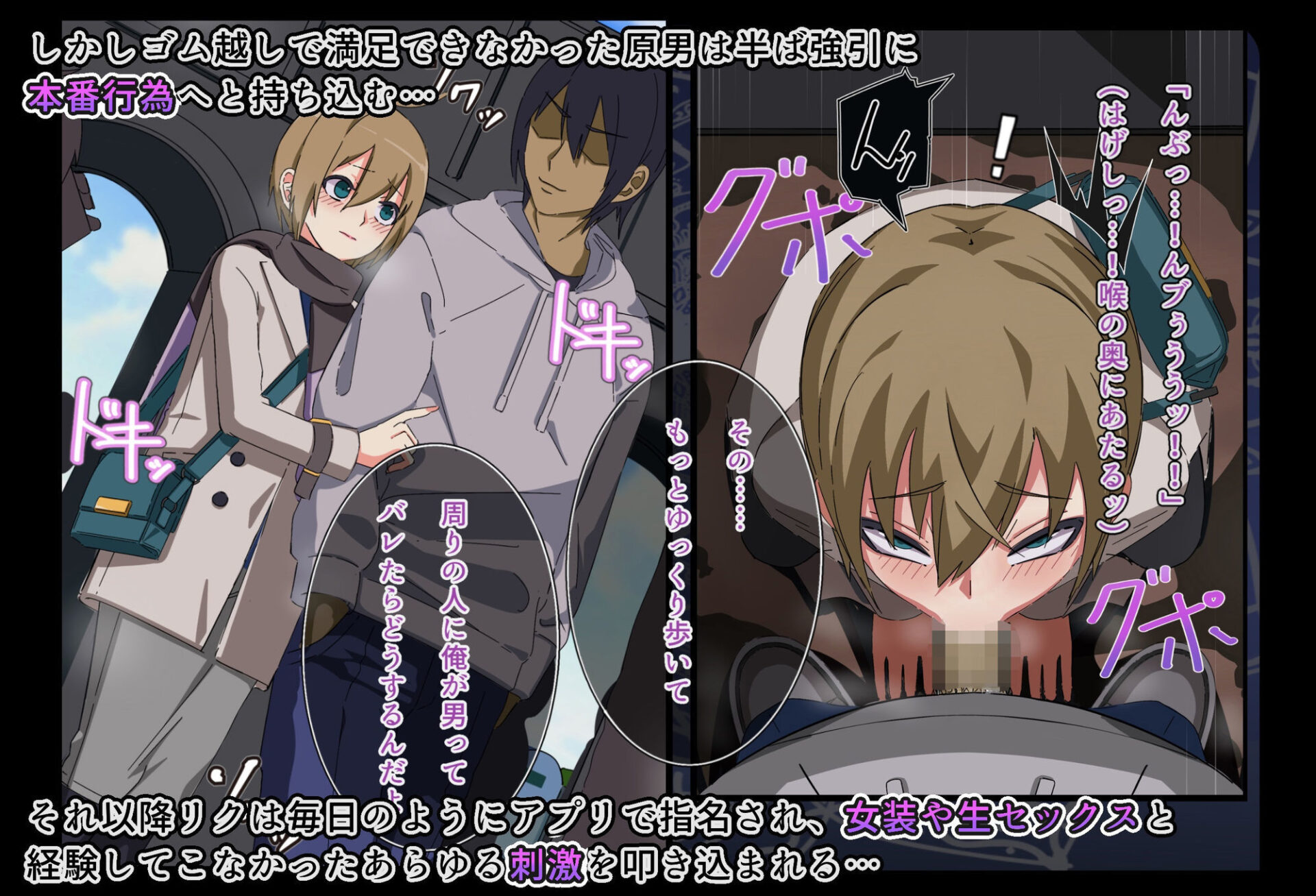 【エロ漫画】アプリで出会った生意気男子をメスホモ彼女にしてやった（よもぎぱら）【d_720558】 | 抜ける無料エロ漫画