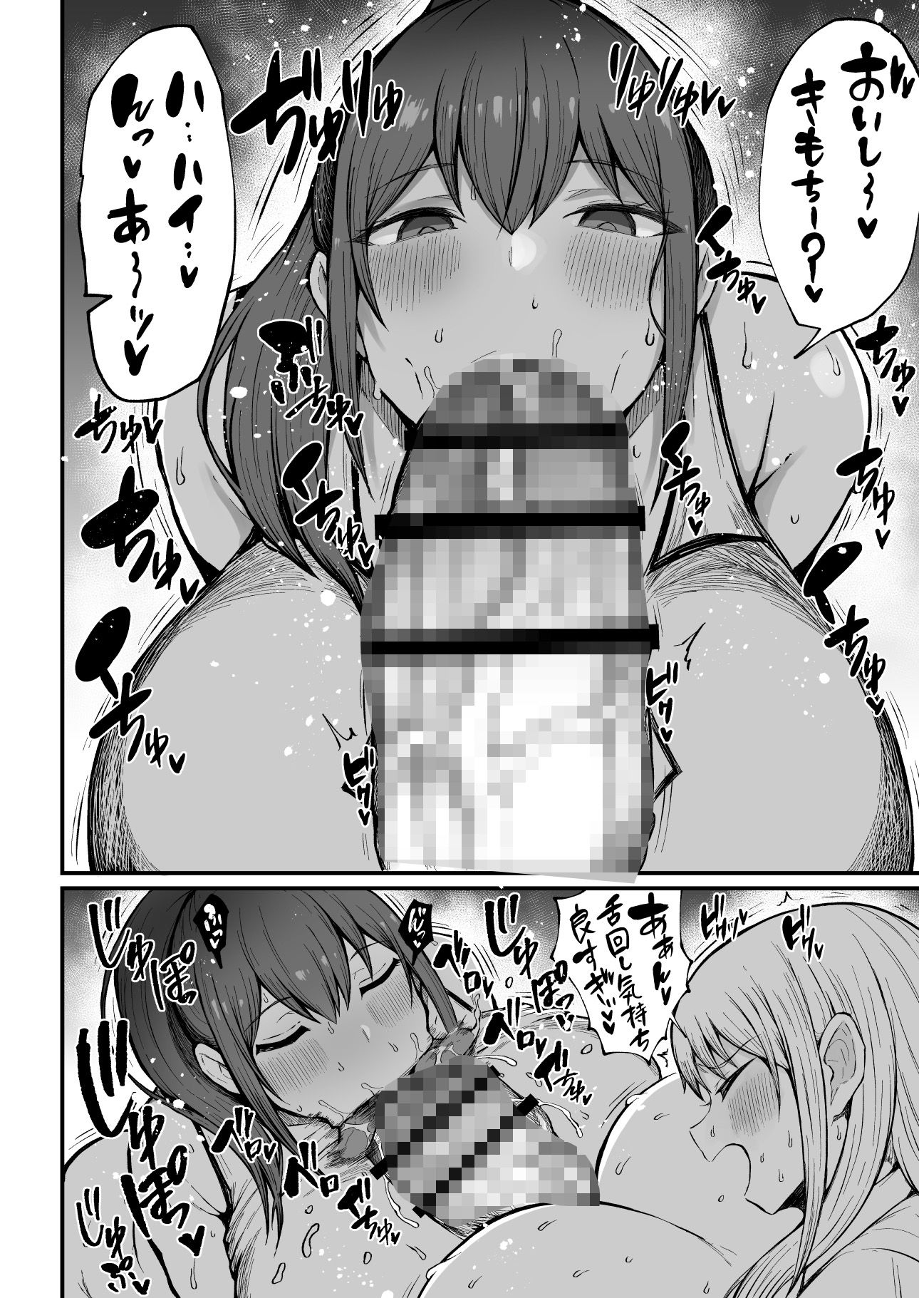 【エロ漫画】フタナリ性徒会長 宝生淫 摩姫3（ててるん）【d_720564】 | 抜ける無料エロ漫画