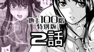 【エロ漫画】催●恥交際（篠崎うい）【d_717257】 | 抜ける無料エロ漫画