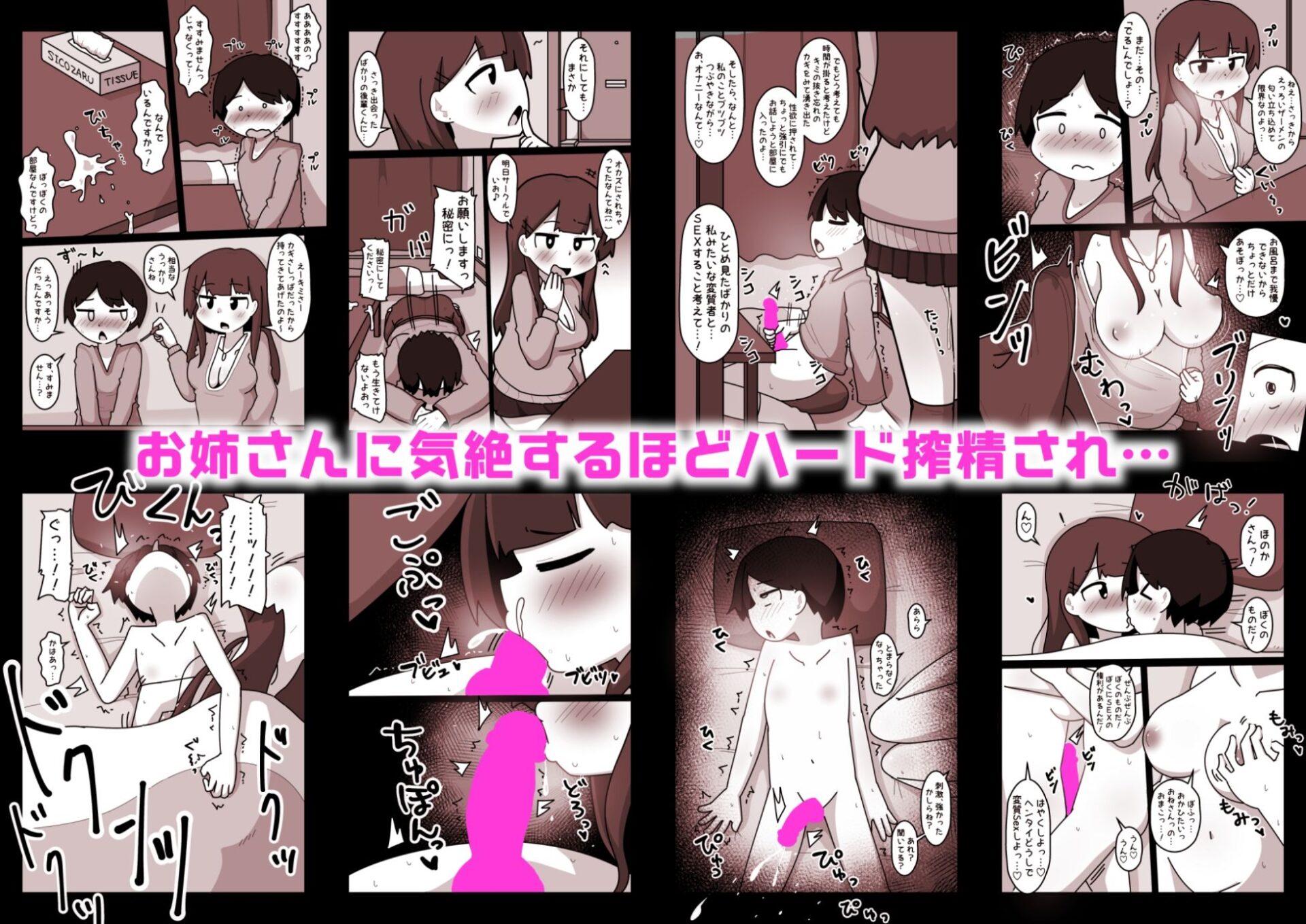 【エロ漫画】ぼくのカギを拾ってくれた優しいキレイなおねえさんの目的は、ぼくとのSEXでした――。（いぬお）【d_720586】 | 抜ける無料エロ漫画