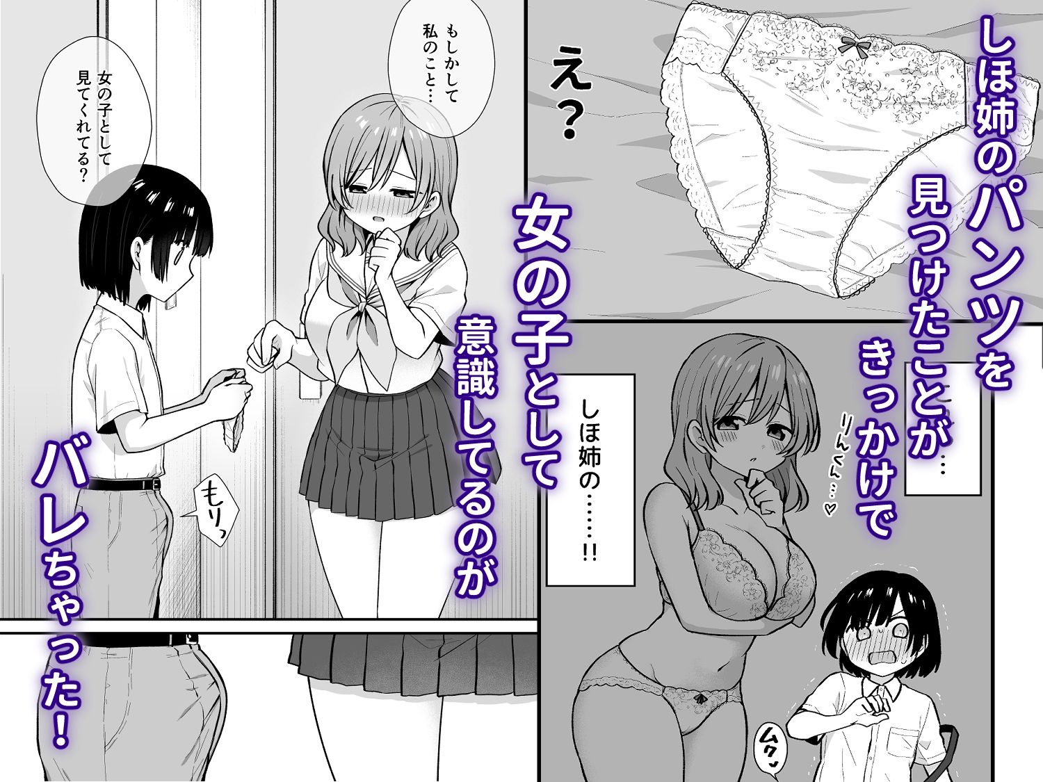 【エロ漫画】憧れの人とエッチする話（山瀬ゼン）【d_720601】 | 抜ける無料エロ漫画