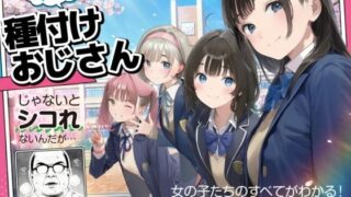 【エロ漫画】少子化を解決する法律ができた結果・・・4（アルマロッソ）【d_555451】 | 抜ける無料エロ漫画