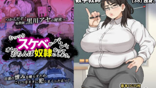 【エロ漫画】えっちな相談は好きですか？（六ツ野へきさ）【d_694189】 | 抜ける無料エロ漫画