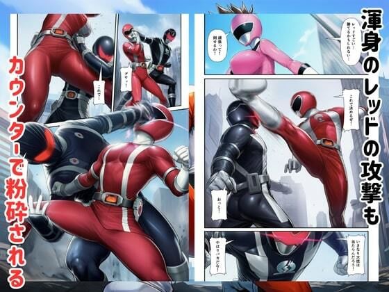 【エロ漫画】戦隊ヒロイン完全敗北！悪の組織に快楽堕ちして性奴●に（エロエロ研究会）【d_720697】 | 抜ける無料エロ漫画