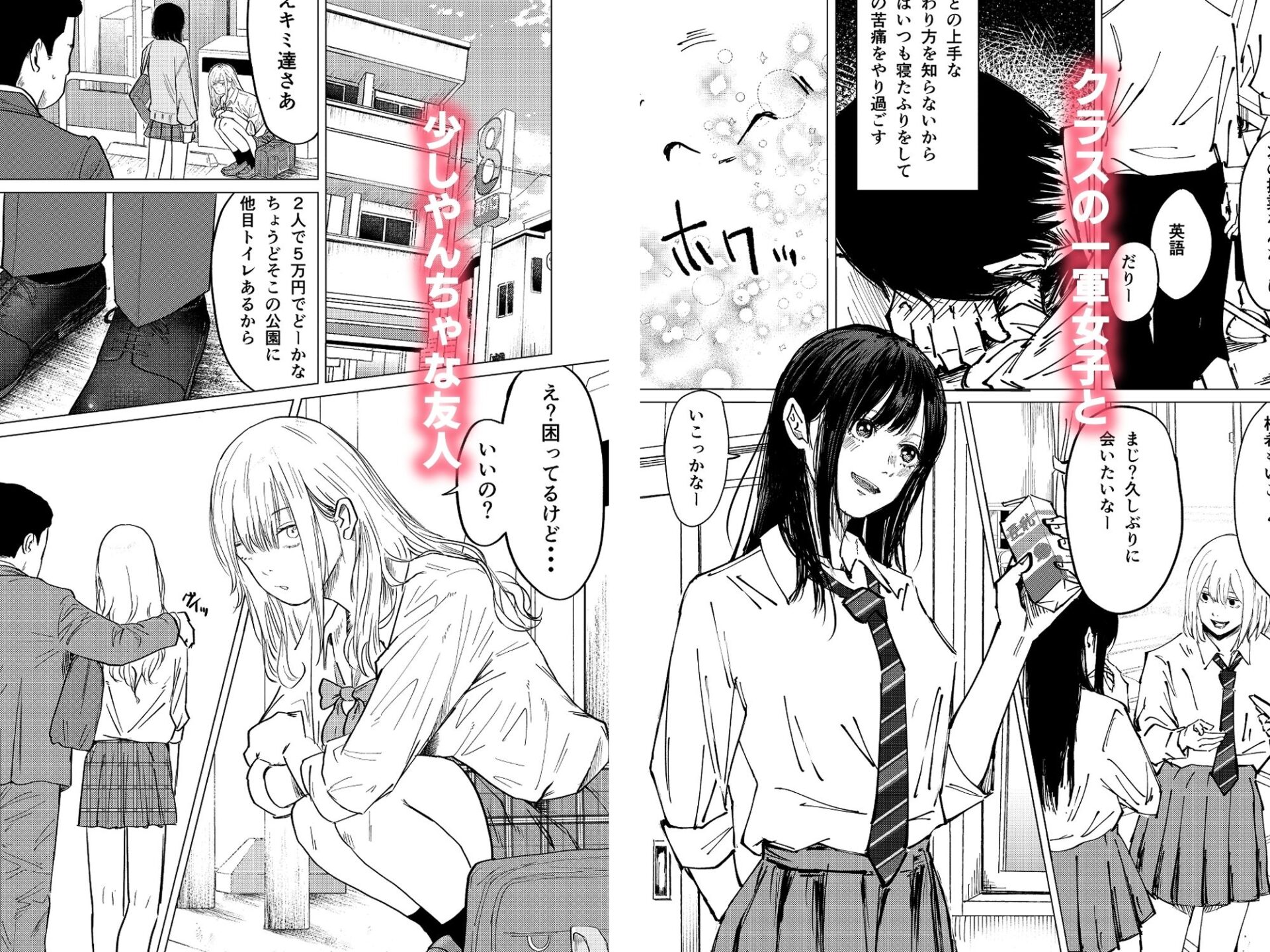 【エロ漫画】性春レモン〜柚希＆星奈編〜（白川ベット）【d_720729】 | 抜ける無料エロ漫画