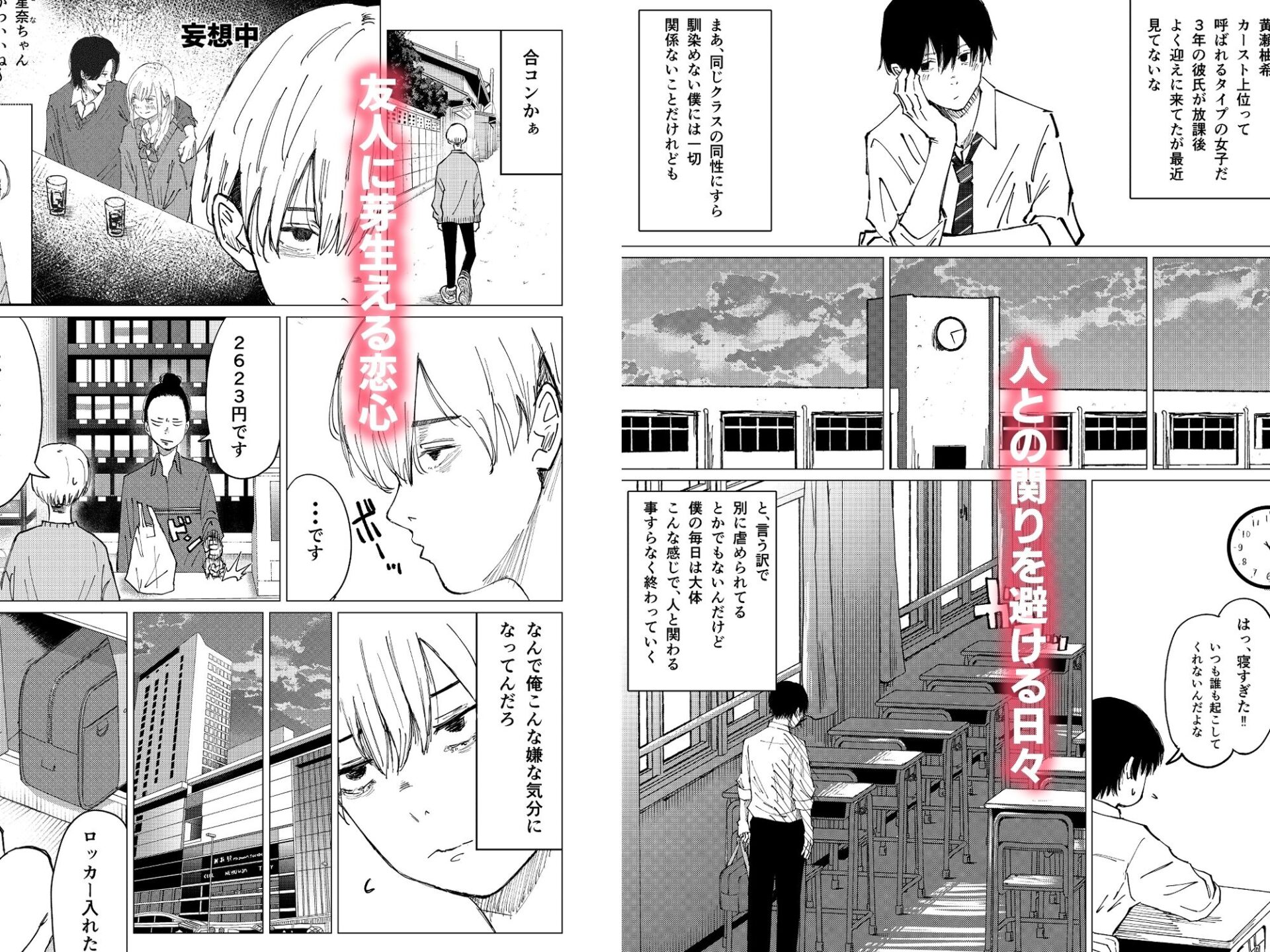 【エロ漫画】性春レモン〜柚希＆星奈編〜（白川ベット）【d_720729】 | 抜ける無料エロ漫画