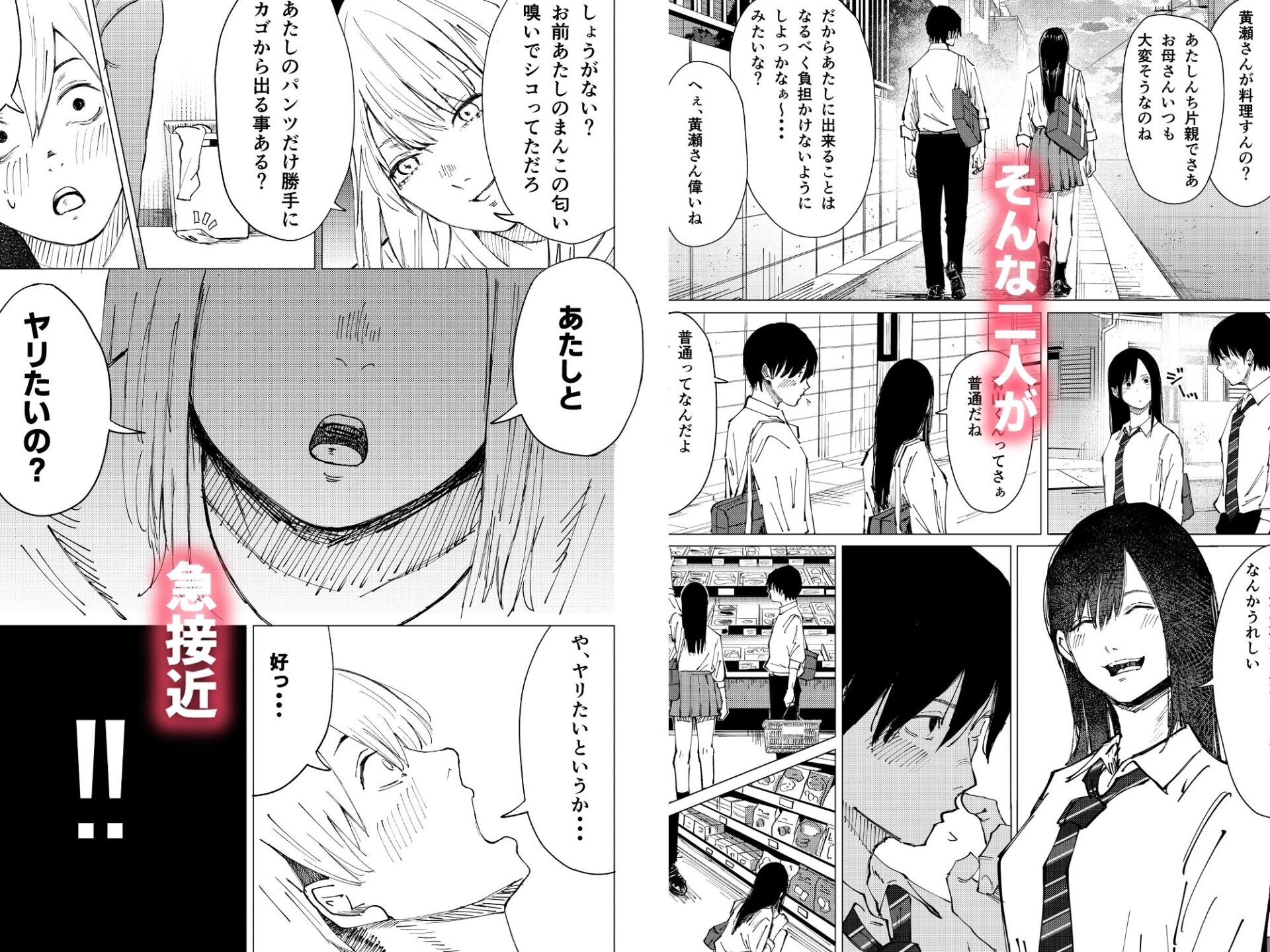 【エロ漫画】性春レモン〜柚希＆星奈編〜（白川ベット）【d_720729】 | 抜ける無料エロ漫画