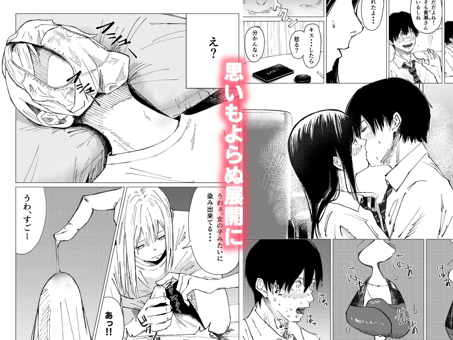 【エロ漫画】性春レモン〜柚希＆星奈編〜（白川ベット）【d_720729】 | 抜ける無料エロ漫画