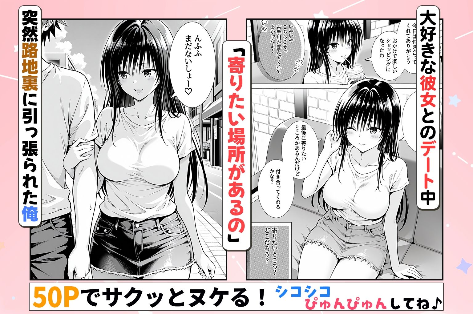 【エロ漫画】性欲がやばすぎな彼女に骨抜きにされる休日〜イチャラブセックスが大好きな古手川編（クラブハウス）【d_720732】 | 抜ける無料エロ漫画