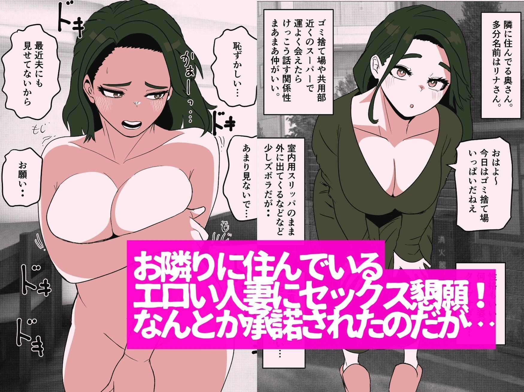 【エロ漫画】昔から知ってる隣の人妻と毎日ハメまくった結果（すとねす）【d_720739】 | 抜ける無料エロ漫画