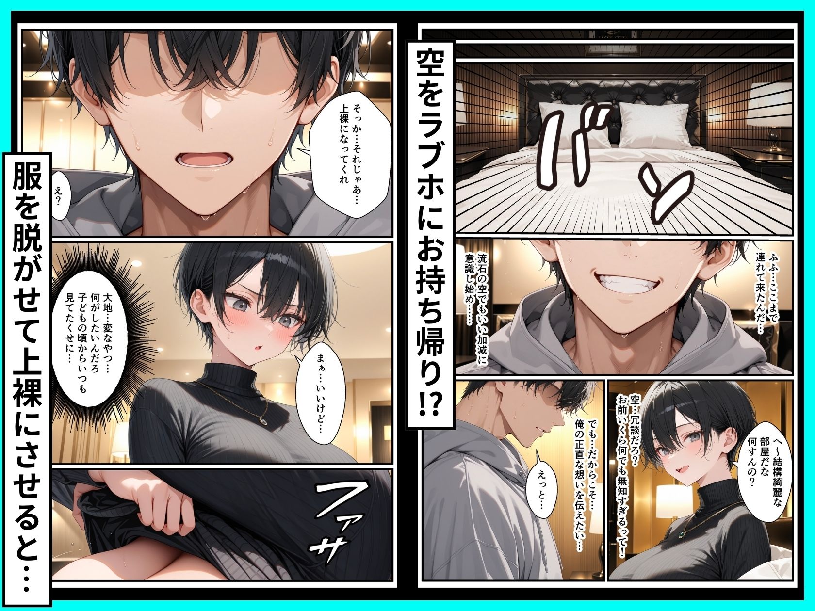 【エロ漫画】一週間後に学園の王子様な巨乳幼馴染とイチャらぶセックスする話（令和狸合戦そいやっさ）【d_720746】 | 抜ける無料エロ漫画