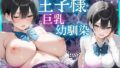 【エロ漫画】寝取られ女子 弱みをネタに支配された アンジェ〇ーナ=クドウ=シールズ（アツバキ）【d_721390】 | 抜ける無料エロ漫画