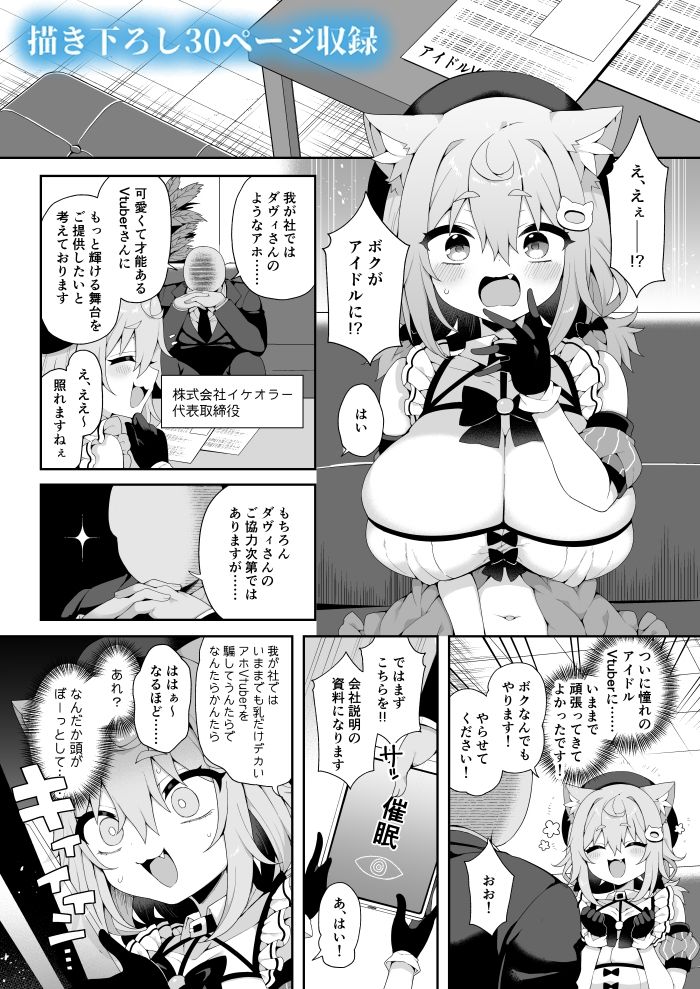 【エロ漫画】ダヴィ〇キ理解らせっくす総集編（あらと安里）【d_720754】 | 抜ける無料エロ漫画
