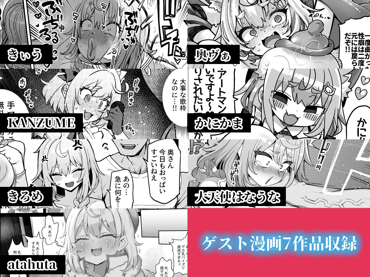 【エロ漫画】ダヴィ〇キ理解らせっくす総集編（あらと安里）【d_720754】 | 抜ける無料エロ漫画