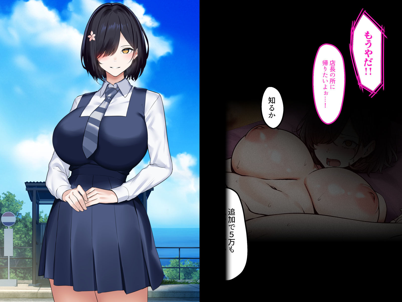 【エロ漫画】デリヘル初日シーズン2 お店にでないワケありキャスト―るびい（くすりゆび）【d_720759】 | 抜ける無料エロ漫画