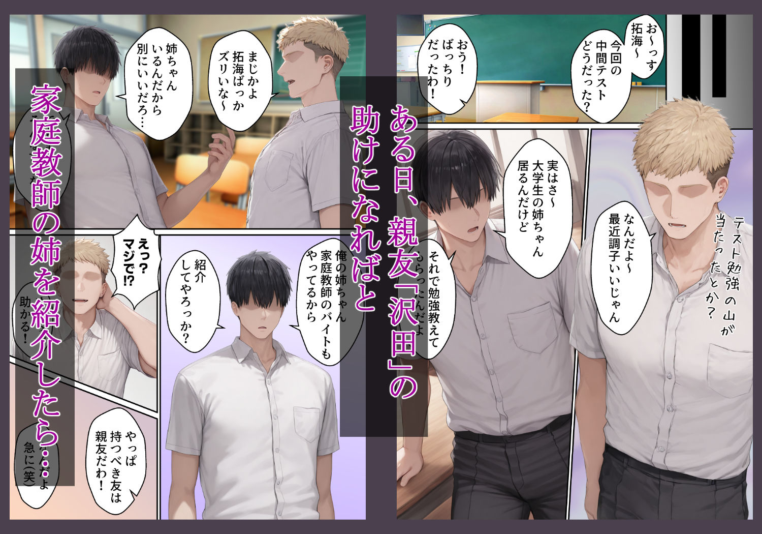 【エロ漫画】爆乳JD家庭教師の姉がヤリモクの親友にメス堕ちする話（るに）【d_720787】 | 抜ける無料エロ漫画