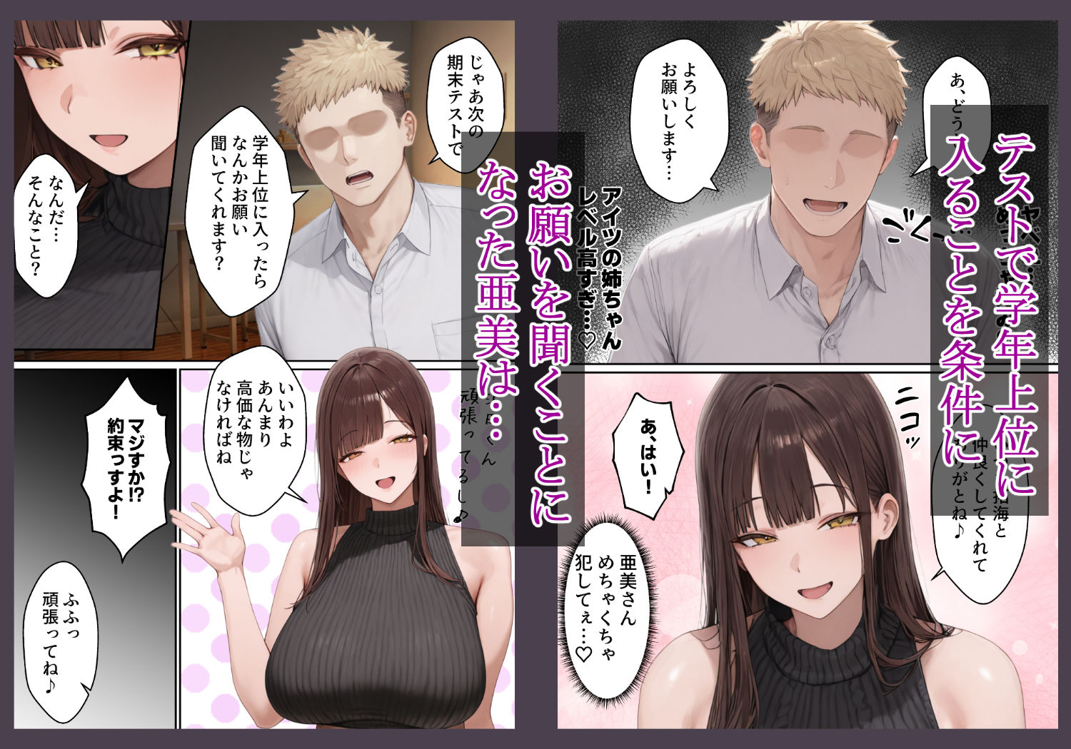 【エロ漫画】爆乳JD家庭教師の姉がヤリモクの親友にメス堕ちする話（るに）【d_720787】 | 抜ける無料エロ漫画