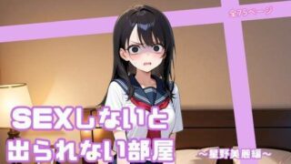 【エロ漫画】生意気奴●を俺専用調教。（ばみん）【d_711339】 | 抜ける無料エロ漫画