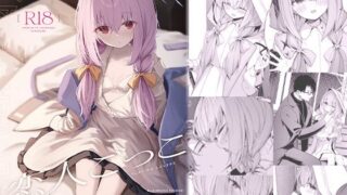 【エロ漫画】百濁の塔 -弐-（ おちちお乳業）【d_386058】 | 抜ける無料エロ漫画