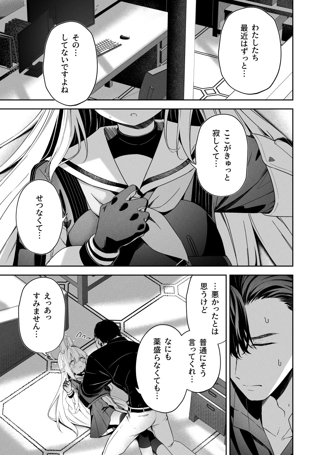【エロ漫画】ハニー・バニー？（高嶋しょあ）【d_720811】 | 抜ける無料エロ漫画