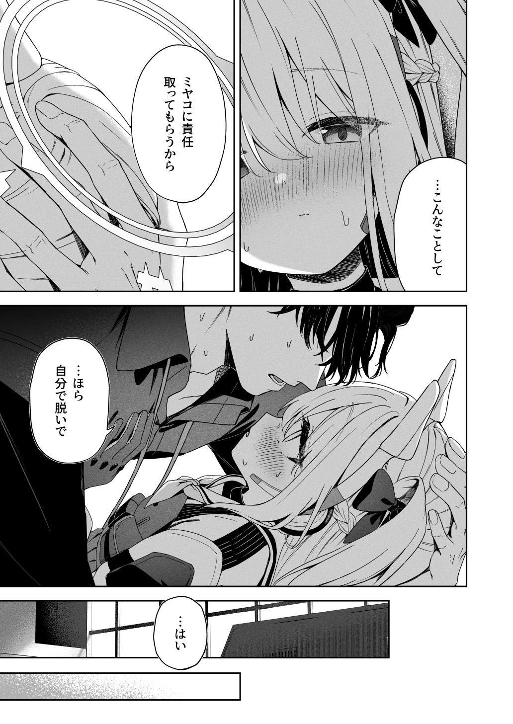 【エロ漫画】ハニー・バニー？（高嶋しょあ）【d_720811】 | 抜ける無料エロ漫画