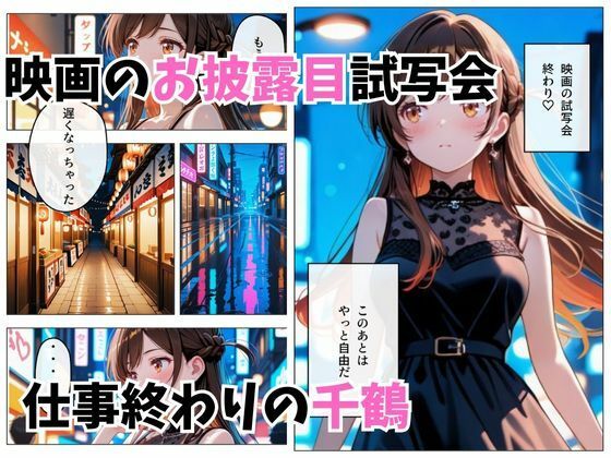 【エロ漫画】寝かせればよくね？ 水原千鶴編（寝取られ快楽ヒロインズ）【d_720821】 | 抜ける無料エロ漫画