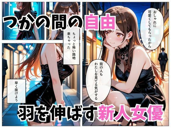 【エロ漫画】寝かせればよくね？ 水原千鶴編（寝取られ快楽ヒロインズ）【d_720821】 | 抜ける無料エロ漫画