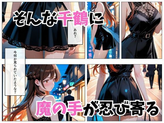 【エロ漫画】寝かせればよくね？ 水原千鶴編（寝取られ快楽ヒロインズ）【d_720821】 | 抜ける無料エロ漫画