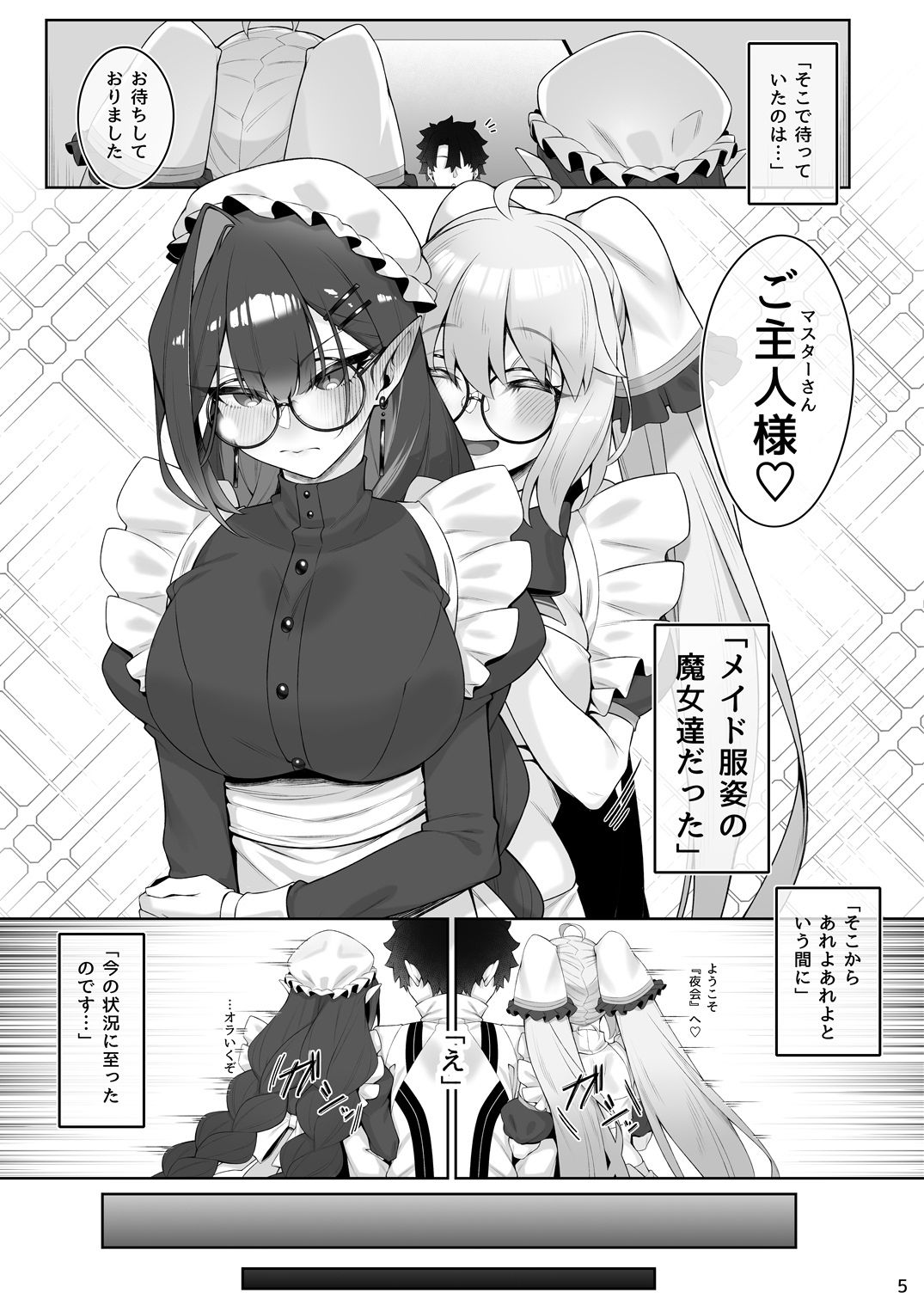 【エロ漫画】トネリコ＆バーヴァンシーといろいろえっち本（わとす）【d_720846】 | 抜ける無料エロ漫画