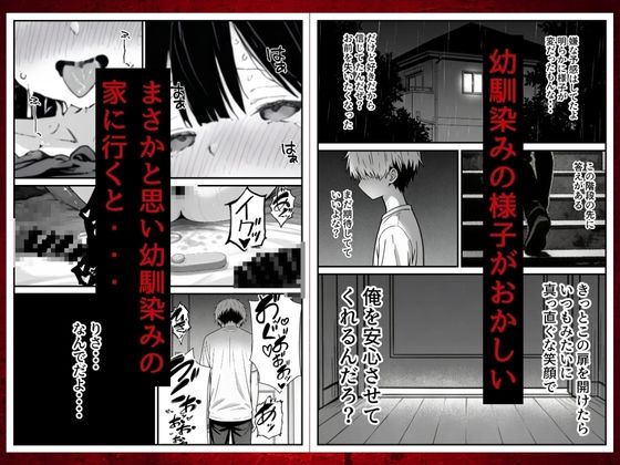 【エロ漫画】幼馴染みの彼には言えない私と義父のウラのカオ（ねとれや）【d_720877】 | 抜ける無料エロ漫画