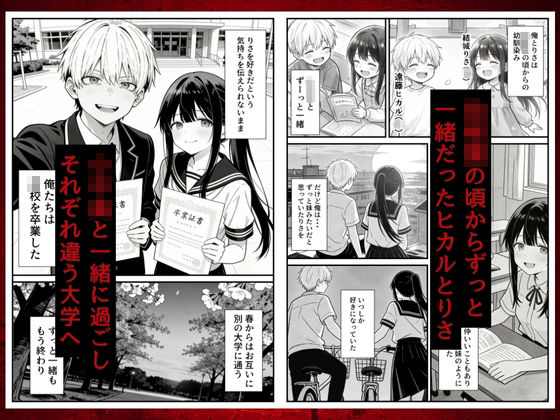 【エロ漫画】幼馴染みの彼には言えない私と義父のウラのカオ（ねとれや）【d_720877】 | 抜ける無料エロ漫画