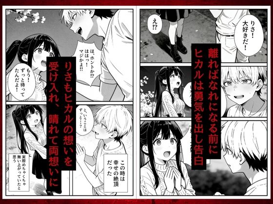 【エロ漫画】幼馴染みの彼には言えない私と義父のウラのカオ（ねとれや）【d_720877】 | 抜ける無料エロ漫画