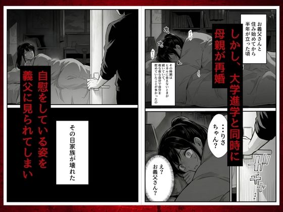 【エロ漫画】幼馴染みの彼には言えない私と義父のウラのカオ（ねとれや）【d_720877】 | 抜ける無料エロ漫画