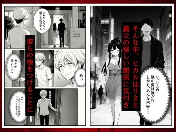 【エロ漫画】幼馴染みの彼には言えない私と義父のウラのカオ（ねとれや）【d_720877】 | 抜ける無料エロ漫画