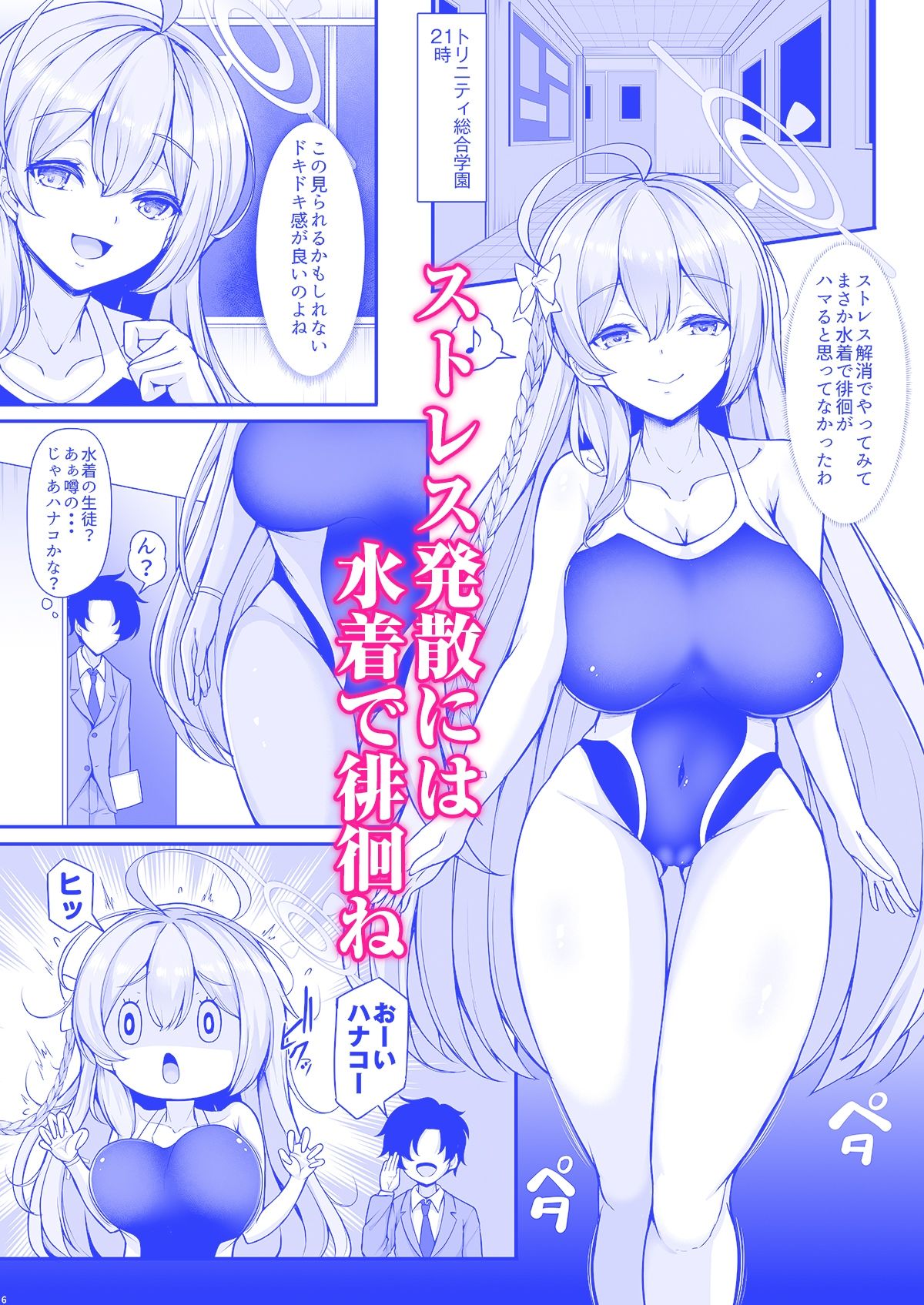 【エロ漫画】あなただけの花を咲かせます（コザ）【d_720878】 | 抜ける無料エロ漫画