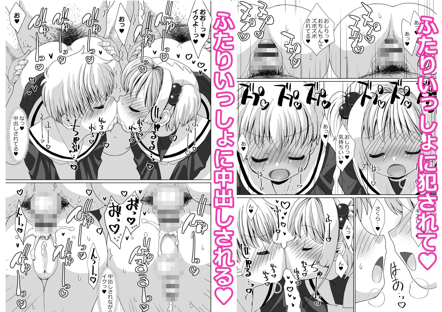 【エロ漫画】李くんとさくらと竿役おじさんのドスケベパーティー（MARCYどっぐ）【d_720880】 | 抜ける無料エロ漫画