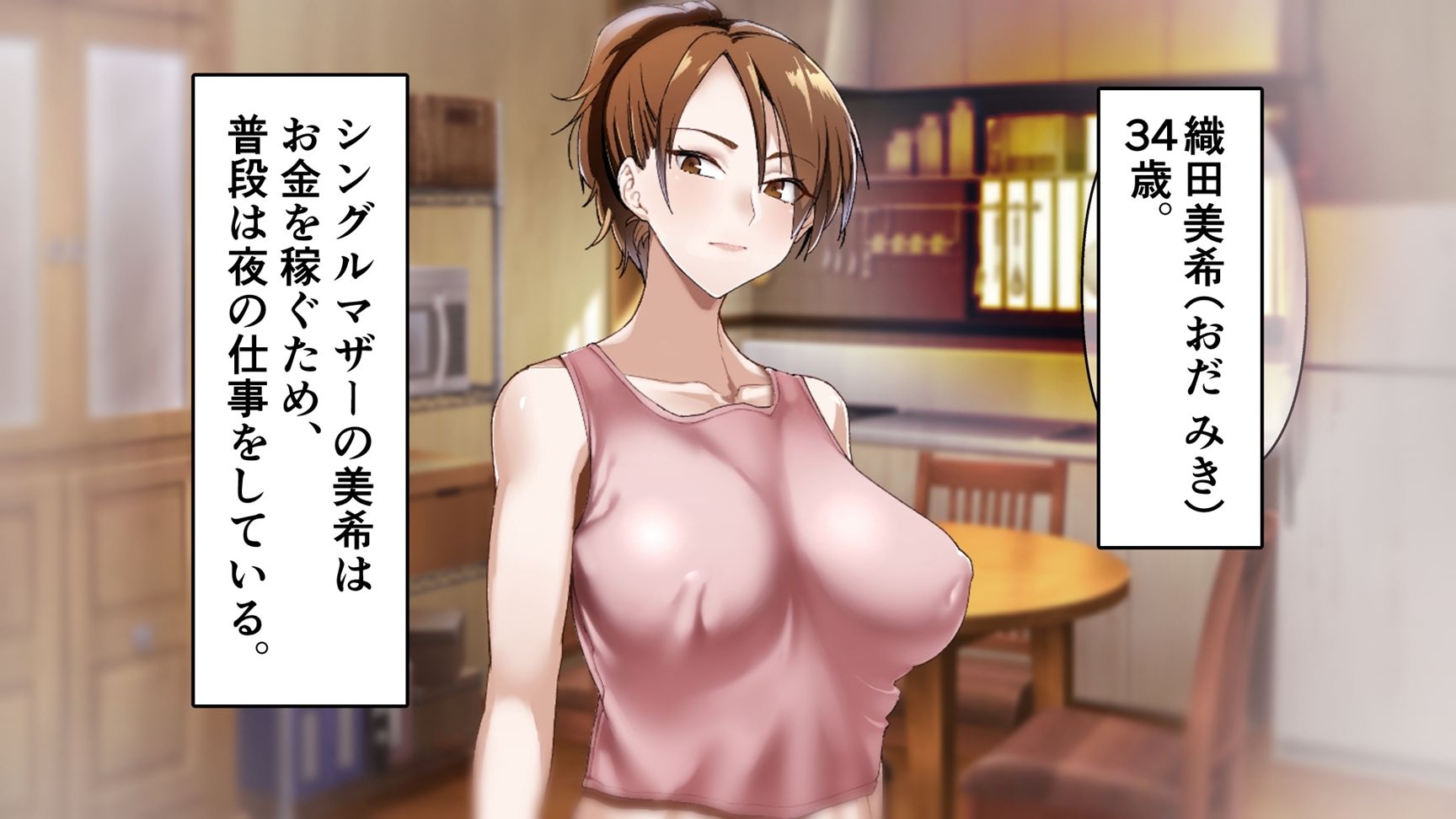 【エロ漫画】息子の友達に犯●れたシングルマザー（SOHMA）【d_720919】 | 抜ける無料エロ漫画