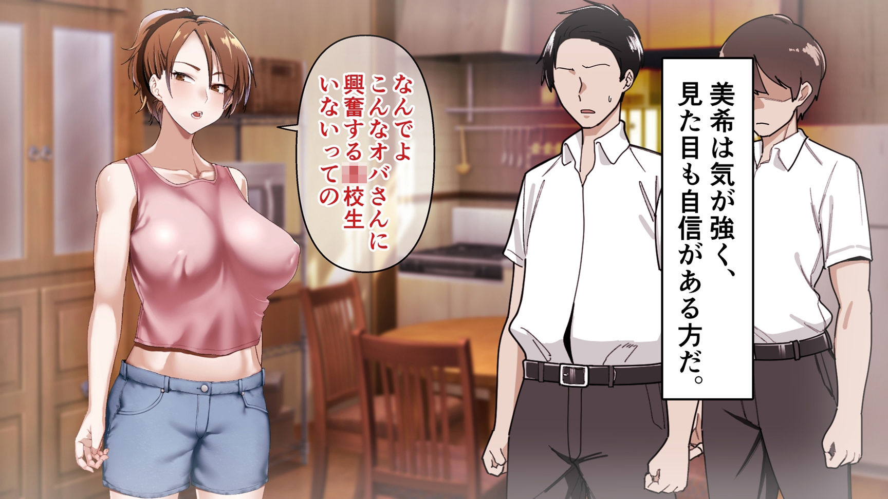 【エロ漫画】息子の友達に犯●れたシングルマザー（SOHMA）【d_720919】 | 抜ける無料エロ漫画