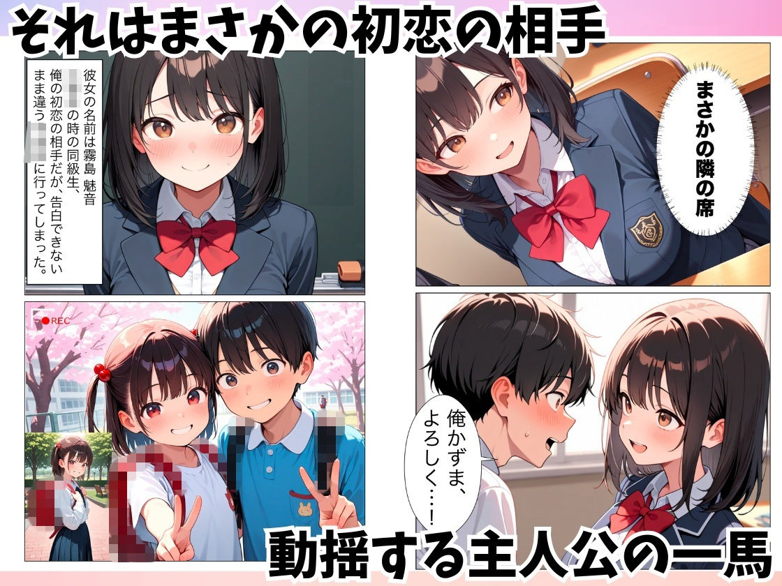 【エロ漫画】初恋の同級生が転校してきて中出しセックスさせてくれた話（ぽんぽこたろう）【d_720936】 | 抜ける無料エロ漫画