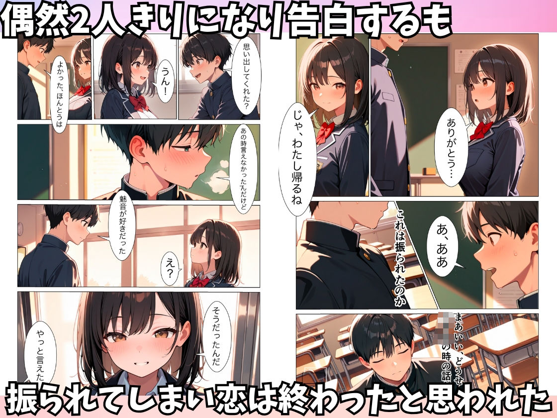 【エロ漫画】初恋の同級生が転校してきて中出しセックスさせてくれた話（ぽんぽこたろう）【d_720936】 | 抜ける無料エロ漫画