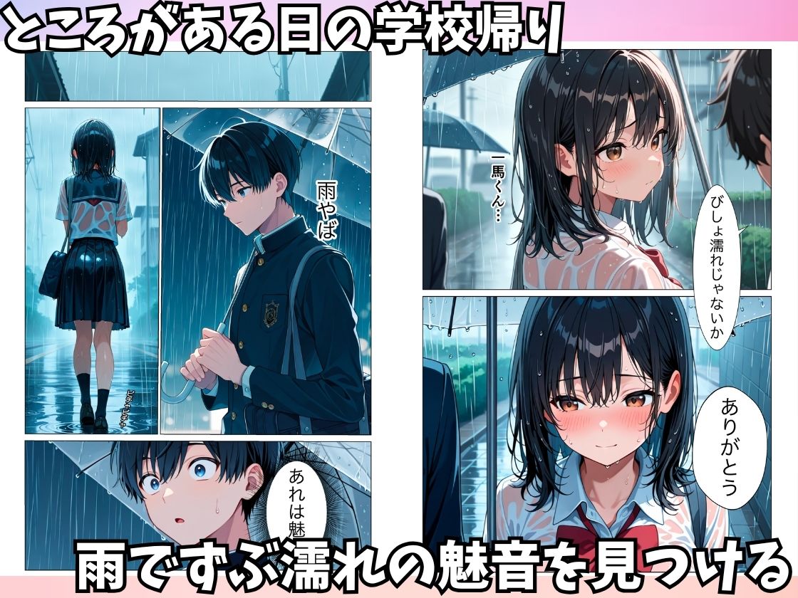 【エロ漫画】初恋の同級生が転校してきて中出しセックスさせてくれた話（ぽんぽこたろう）【d_720936】 | 抜ける無料エロ漫画