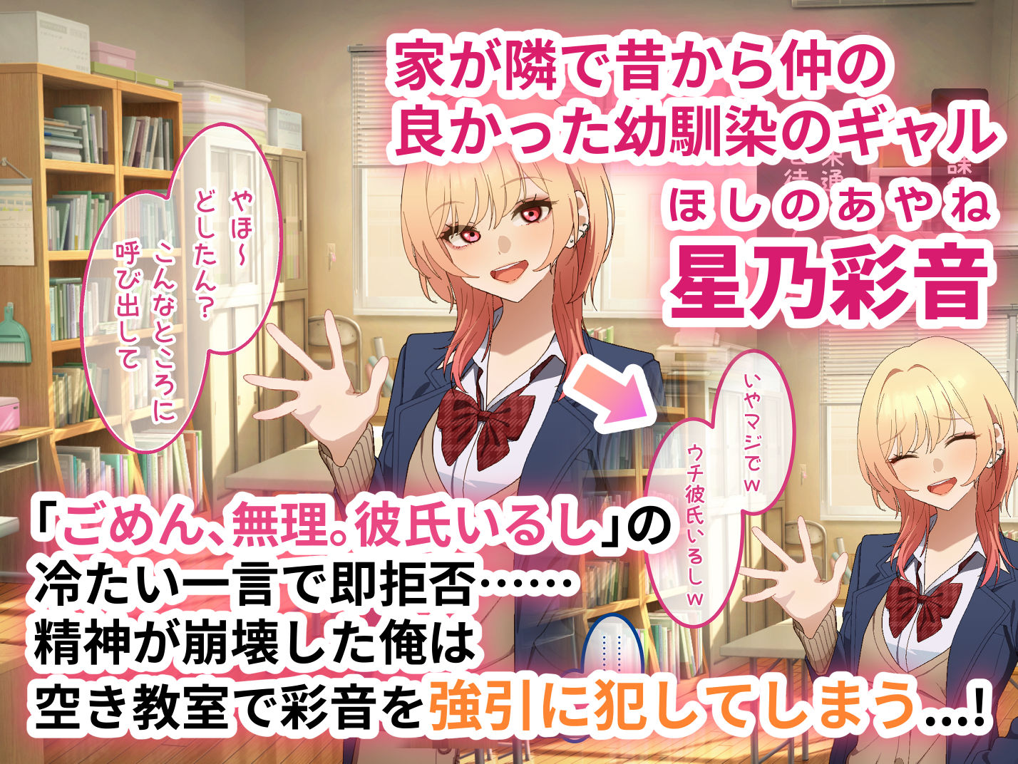 【エロ漫画】幼馴染ギャルに告白したら拒否られたからデカチンでわからせてやった（チ○ポスター）【d_720990】 | 抜ける無料エロ漫画