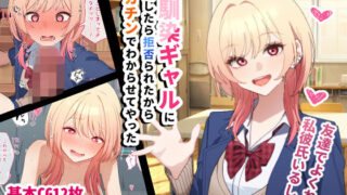 【エロ漫画】童貞がM性感でツルツルにされて落書きされる話 まとめ本Vol.6（もぎた屋）【d_639146】 | 抜ける無料エロ漫画