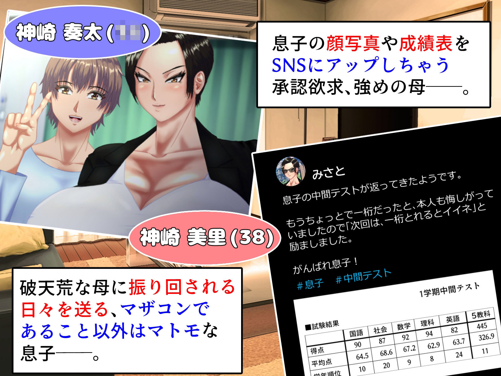 【エロ漫画】炎上したツイフェミ母がマザコン息子にわからせられ、性処理係を経て恋人になる話。（黒瀬ちあき）【d_720991】 | 抜ける無料エロ漫画