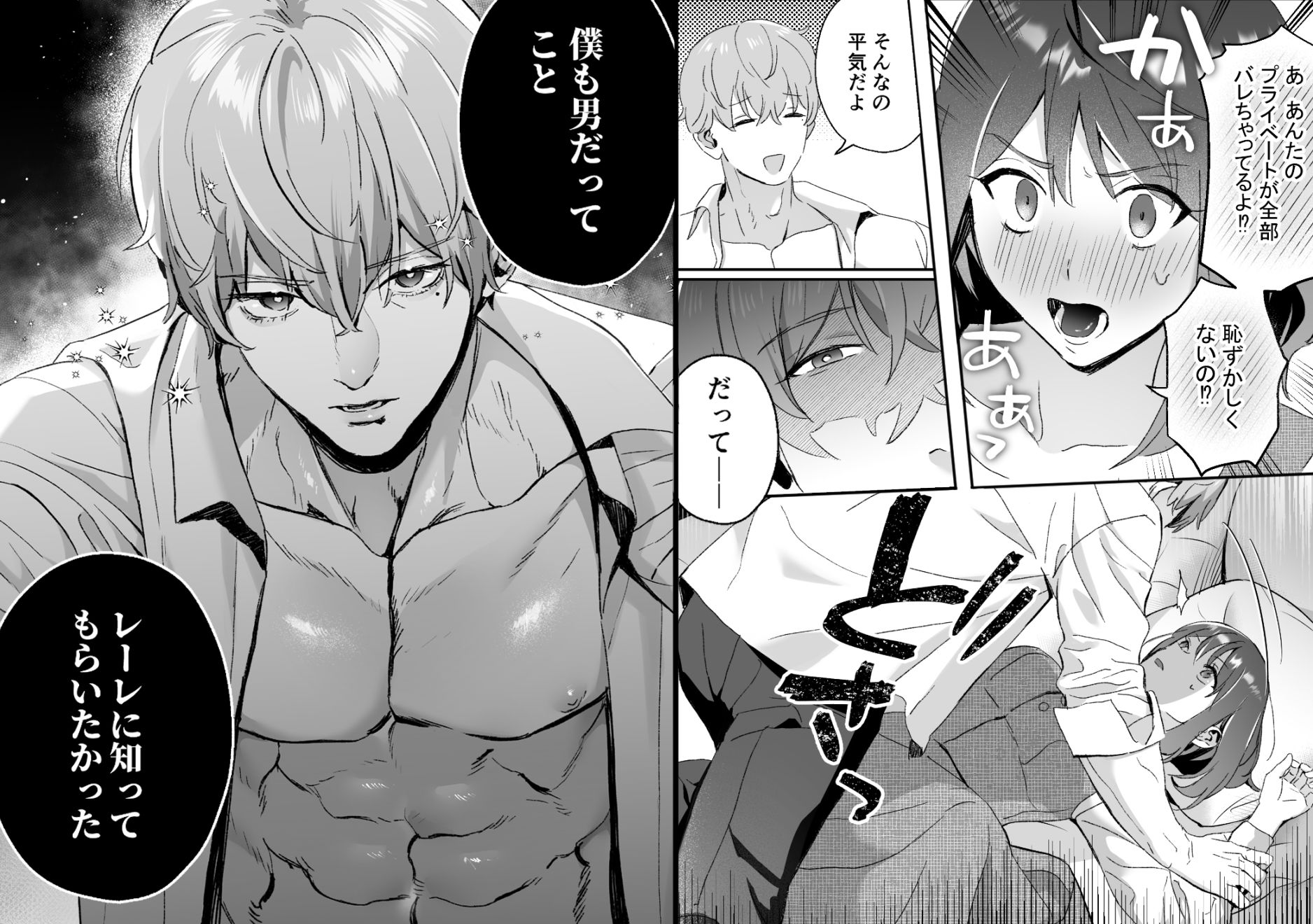 【エロ漫画】感度上昇！シンクロニシティ〜えっちな感覚共有魔法で、片想いしてた幼なじみのオナニーが筒抜けです！？〜（力）【d_720996】 | 抜ける無料エロ漫画