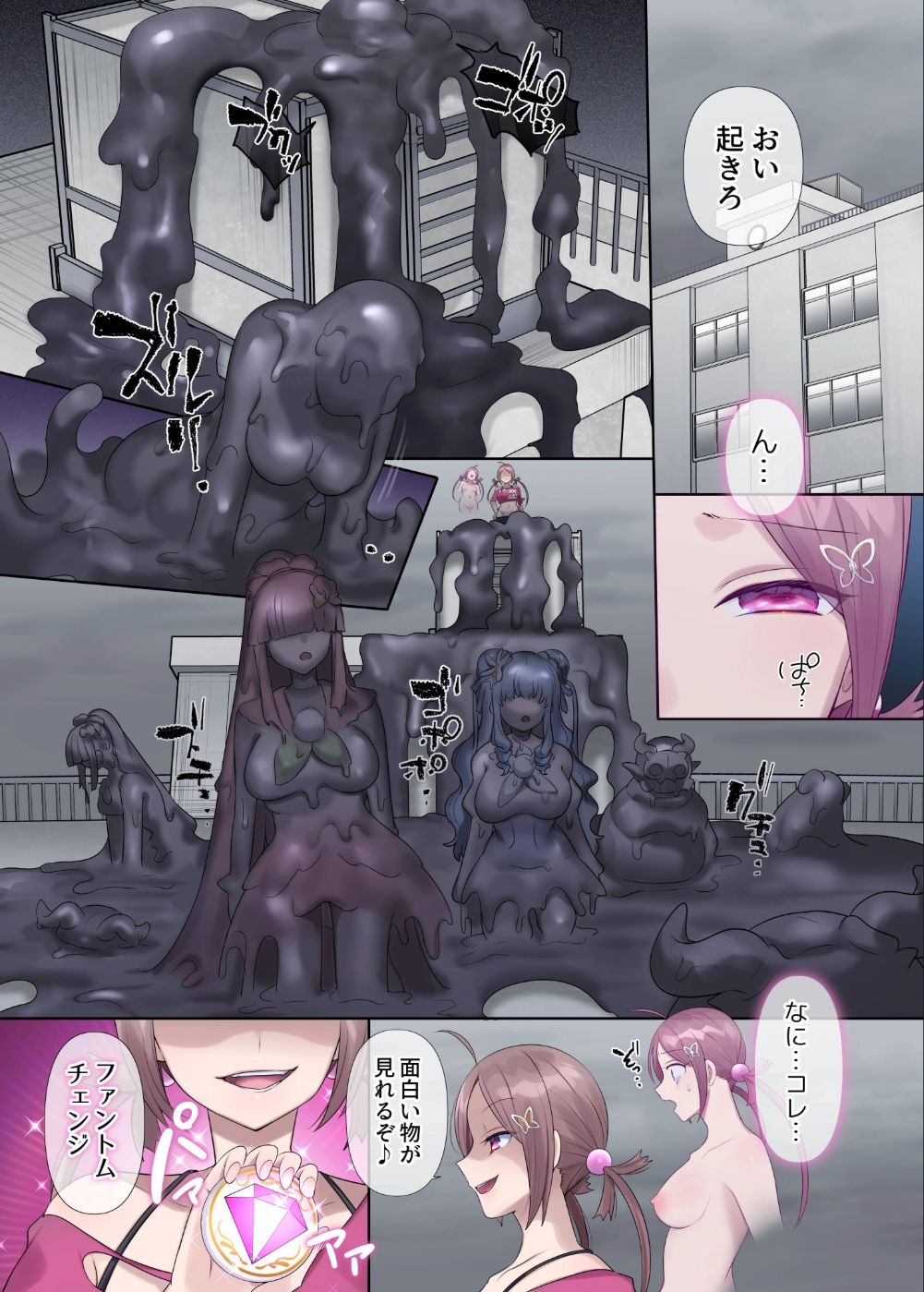 【エロ漫画】夢幻聖姫エクスファントムseason3〜全てを奪われる希望の魔法少女〜 後編（柊ぽぷら）【d_721017】 | 抜ける無料エロ漫画