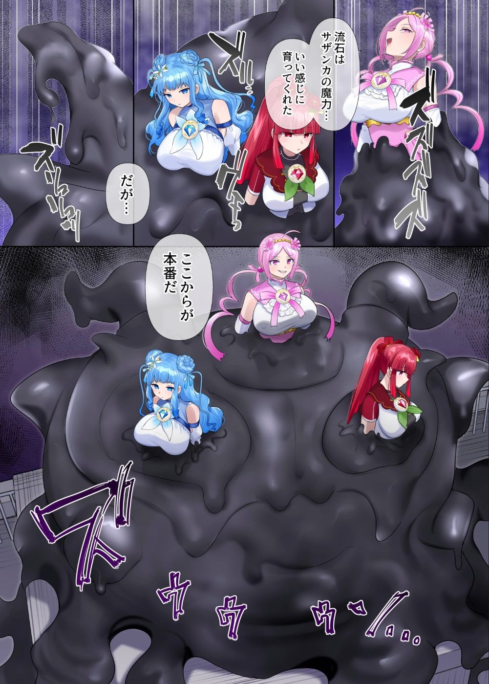 【エロ漫画】夢幻聖姫エクスファントムseason3〜全てを奪われる希望の魔法少女〜 後編（柊ぽぷら）【d_721017】 | 抜ける無料エロ漫画