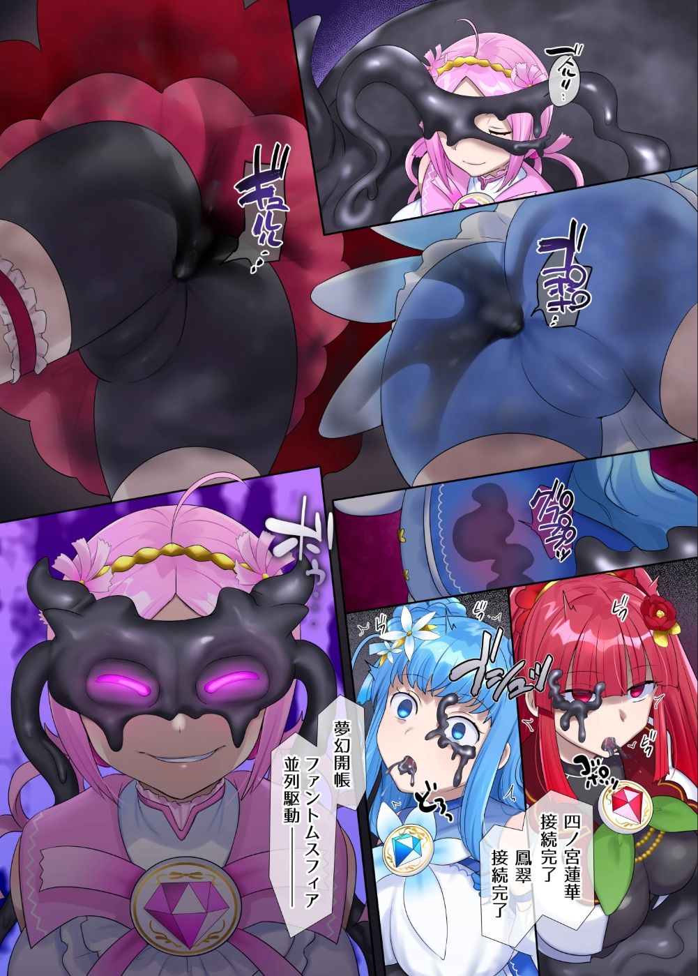 【エロ漫画】夢幻聖姫エクスファントムseason3〜全てを奪われる希望の魔法少女〜 後編（柊ぽぷら）【d_721017】 | 抜ける無料エロ漫画