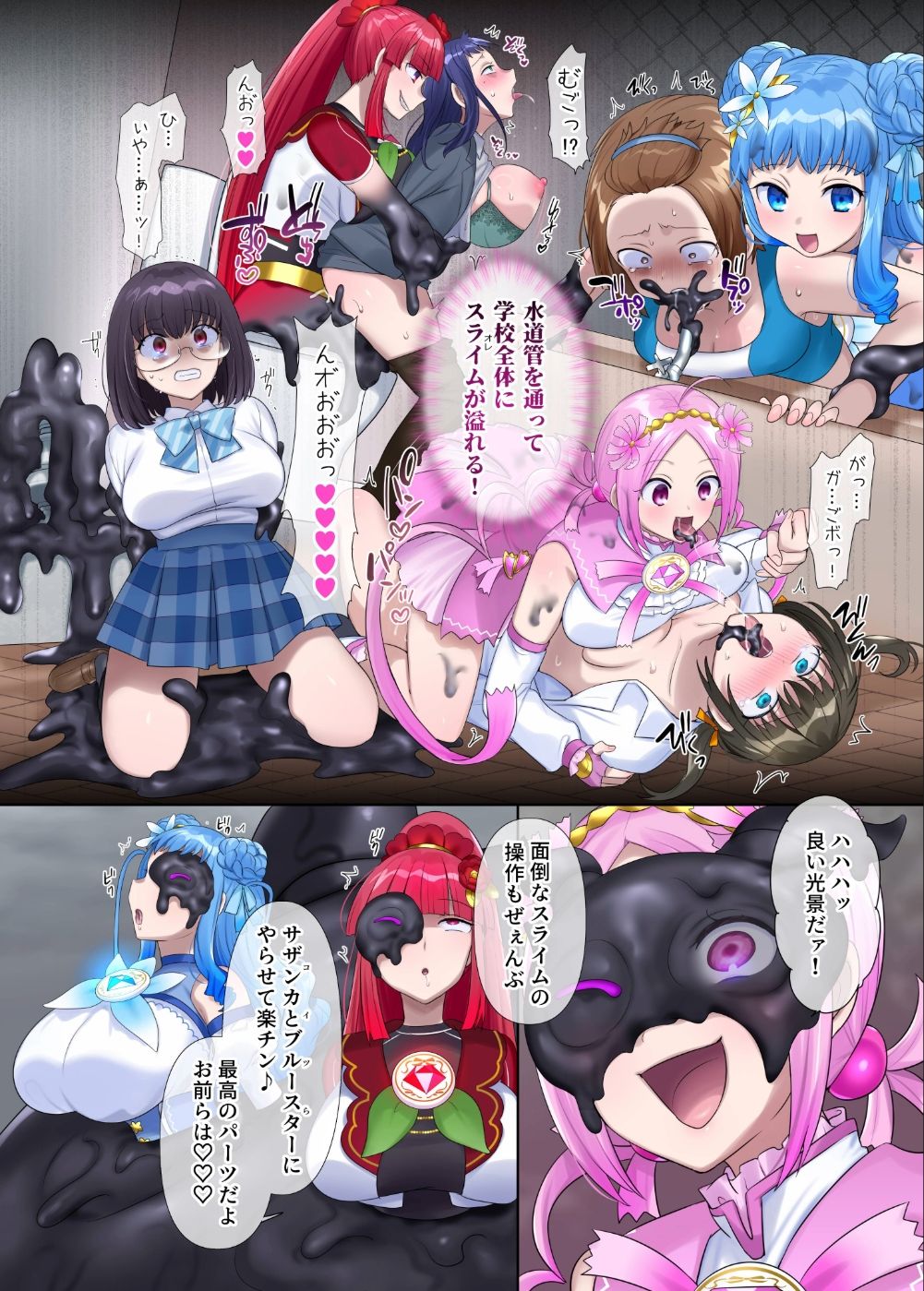 【エロ漫画】夢幻聖姫エクスファントムseason3〜全てを奪われる希望の魔法少女〜 後編（柊ぽぷら）【d_721017】 | 抜ける無料エロ漫画